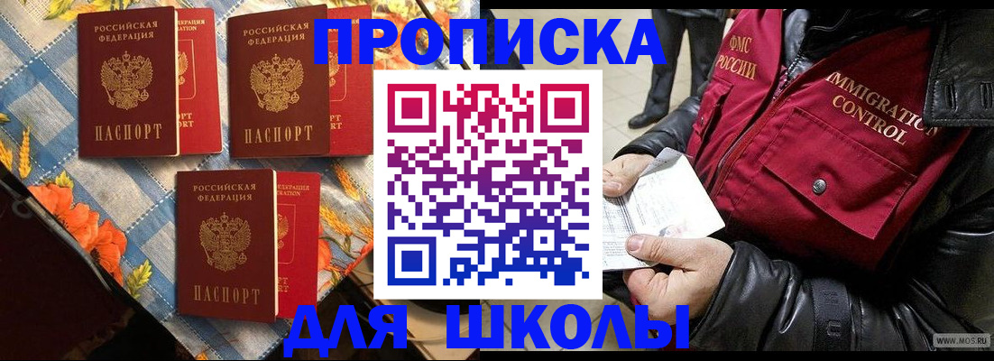 временная регистрация поиск в Александровске