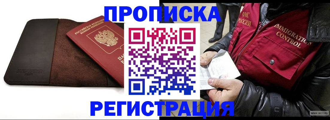 регистрация в Александровске