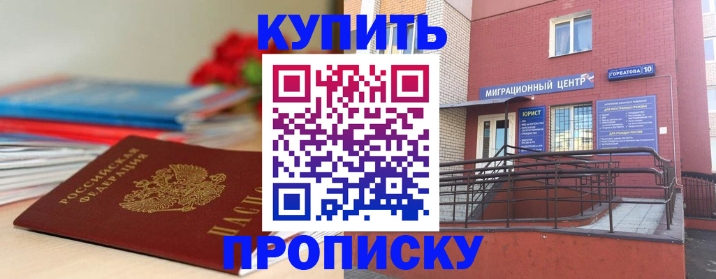 временная регистрация законно в Александровске