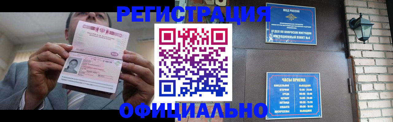миграционный учет в Александровске